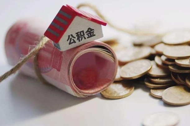广西北京住房公积金怎么全额提取（北京公积金全额提取新政策）